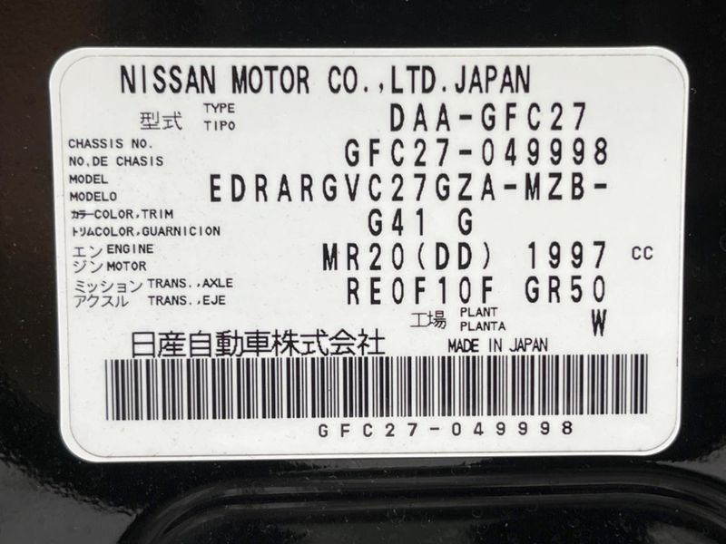 2017 Nissan Serena DAA-GFC27 (UW-6aadfcb077a97)[1]