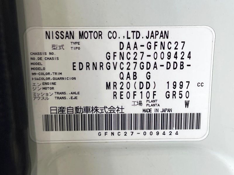 2017 Nissan Serena DAA-GFNC27 (UW-6aadfcbf4c914)[1]
