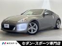 2009 Nissan Fairlady Z CBA-Z34 (UW-6aadffc7720d9)[3]