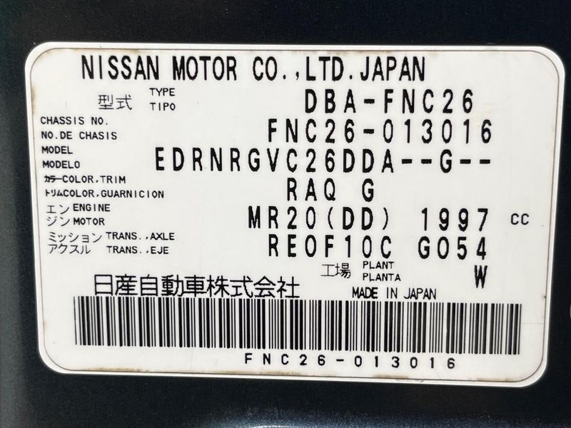 2012 Nissan Serena DBA-FNC26 (UW-6aaf4e00c6f57)[1]