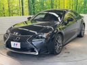 2016 Lexus RC DAA-AVC10 (UW-6ab09eb636c27)[10]