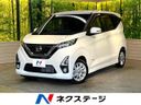2019 Nissan Days 5AA-B44W (UW-6ab09f121c41e)[3]