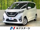 2020 Nissan Days 5AA-B44W (UW-6ab09f1327f13)[3]