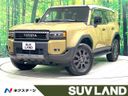 2026 Toyota Land Cruiser 250 3DA-GDJ250W (UW-6ab09f7a7ec10)[3]