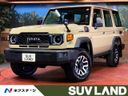 2025 Toyota Land Cruiser 70 3DA-GDJ76W (UW-6ab09f7b6e5d9)[3]