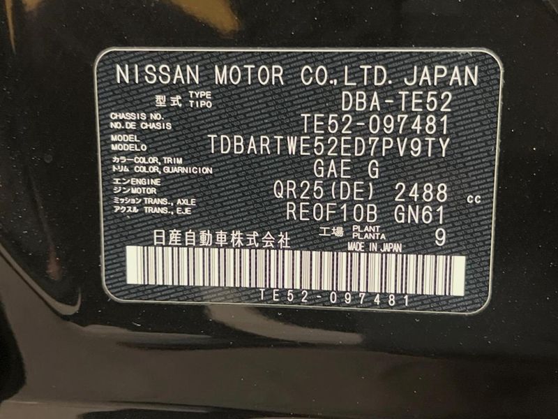 2018 Nissan Elgrand DBA-TE52 (UW-6ab0a226aad75)[1]