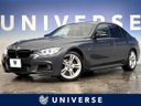 2014 BMW 3 Series DBA-3B20 (UW-6ab0a25464158)[3]