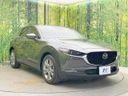 2020 Mazda CX-30 5BA-DMEP (UW-6ab1f0c3e7689)[10]