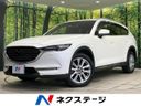 2018 Mazda CX-8 3da-kg2p (UW-6ab1f1dd36131)[3]
