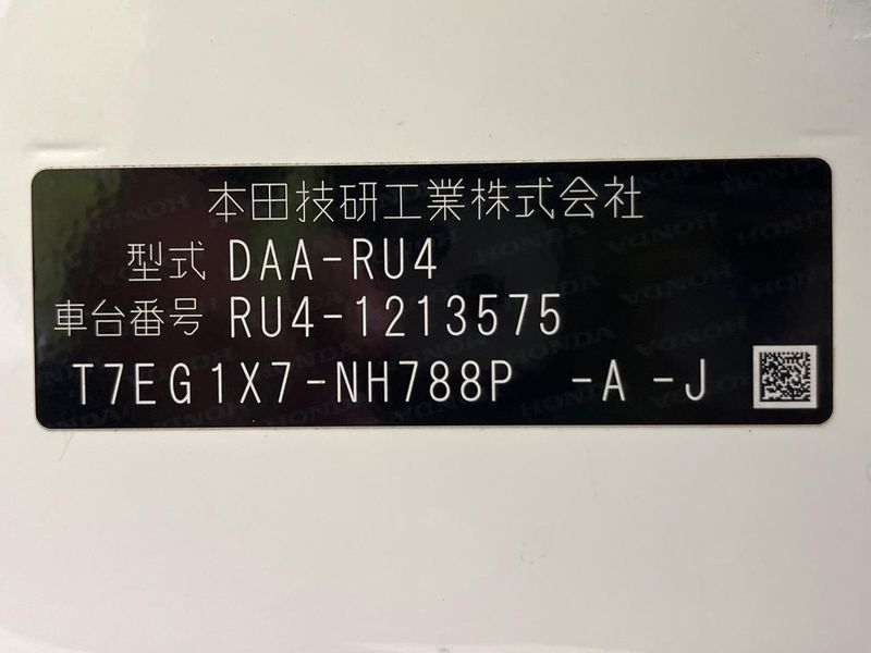 2017 Honda Vezel DAA-RU4 (UW-6ab1f361d1b35)[1]