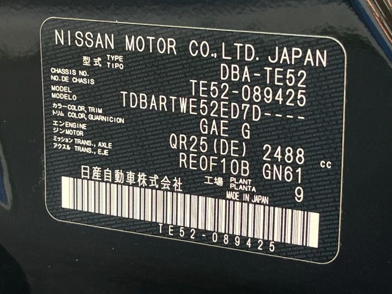 2017 Nissan Elgrand DBA-TE52 (UW-6ab1f39aa412c)[1]