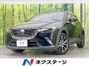 2016 Mazda CX-3 LDA-DK5FW (UW-6ab3425c42104)[3]