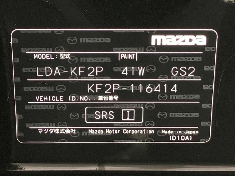 2017 Mazda CX-5 LDA-KF2P (UW-6ab3436e04ca5)[1]